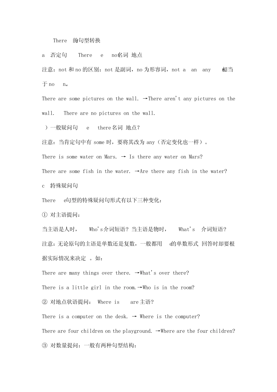 新目标七年级下册英语各单元知识点及考点总结_第3页