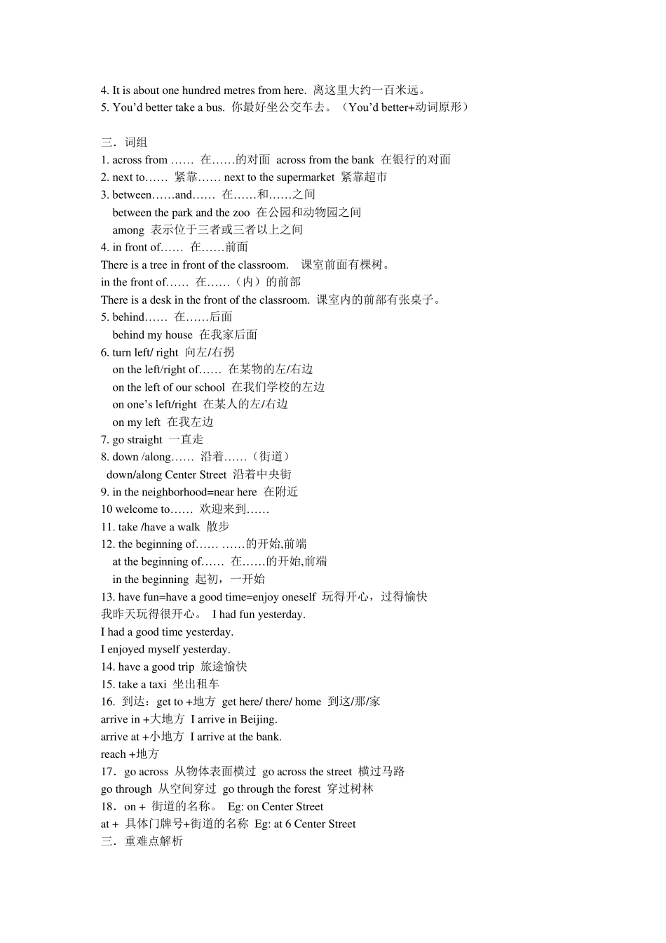 新目标七年级下册英语语法点总结_第2页