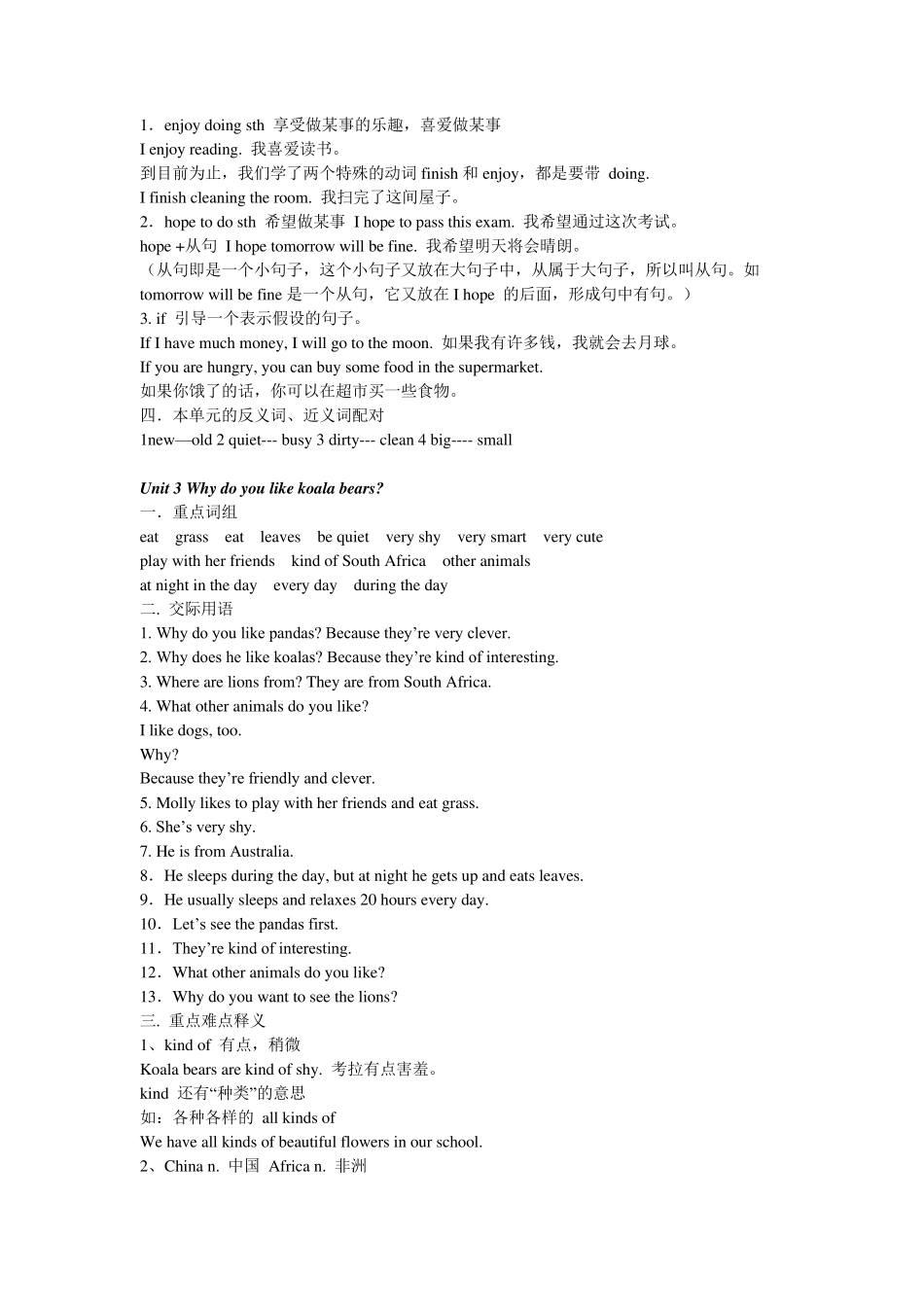 新目标七年级下册英语语法点总结_第3页