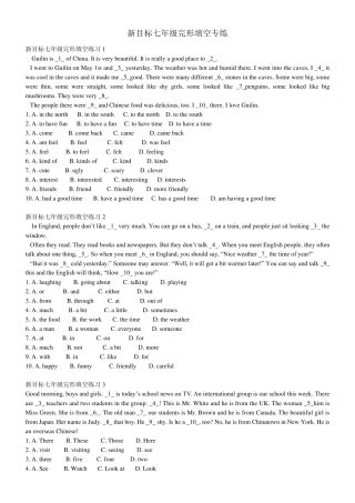新目标七年级完形填空练习(共15篇,附答案)