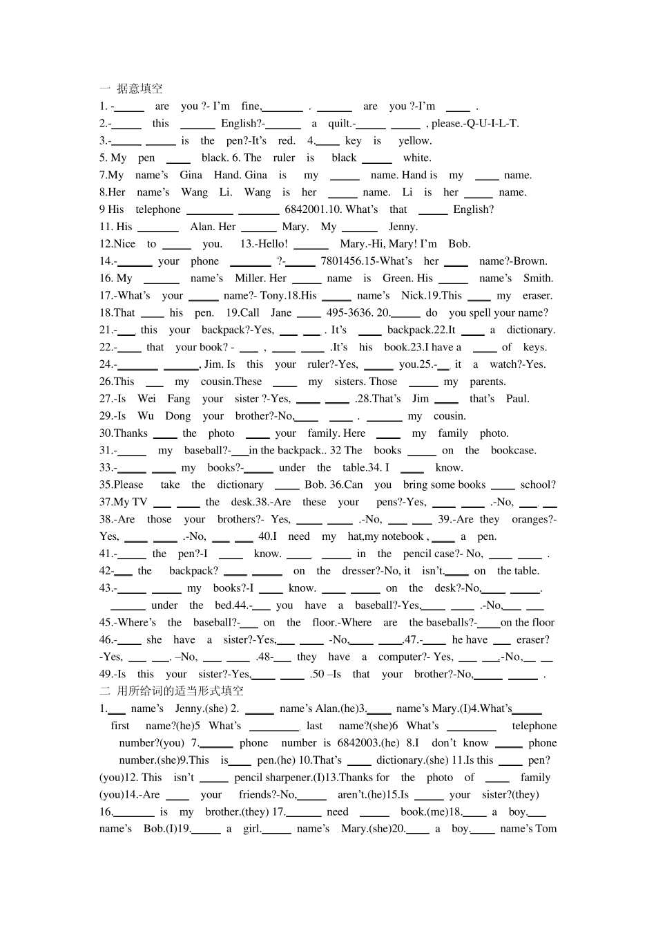 新目标七年级英语(上)专项练习题_第1页