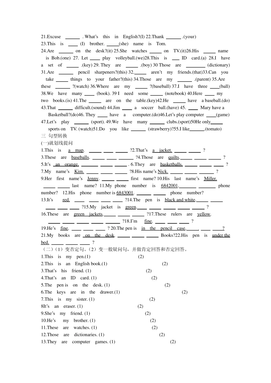 新目标七年级英语(上)专项练习题_第2页
