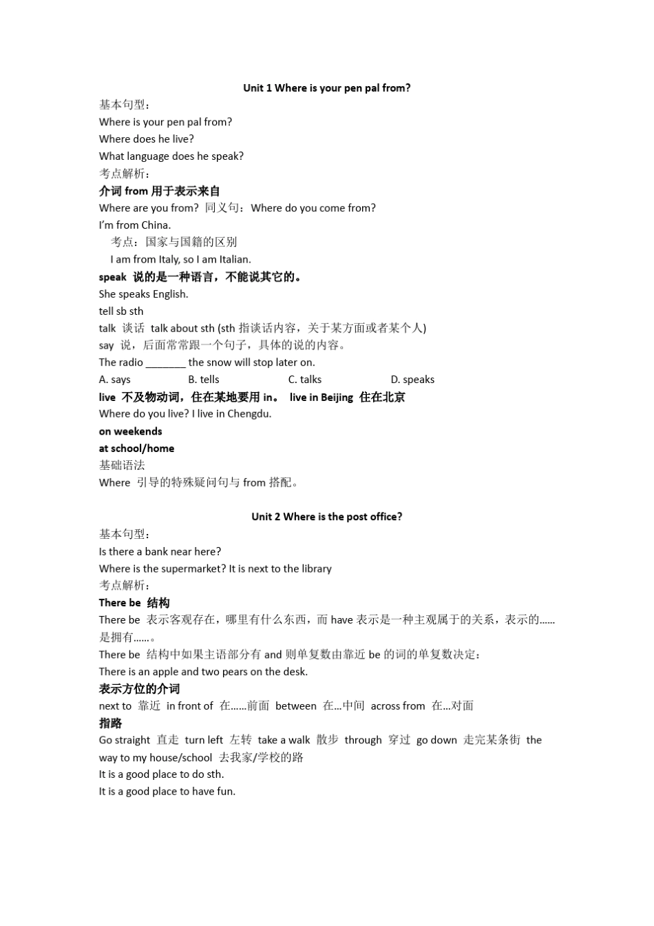 新目标七年级英语下册各单元考点总结_第1页