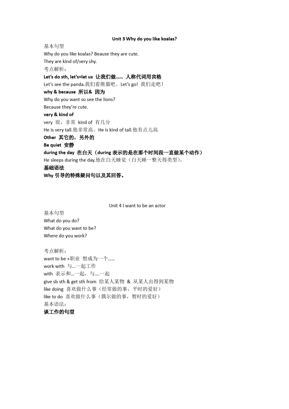 新目标七年级英语下册各单元考点总结_第2页