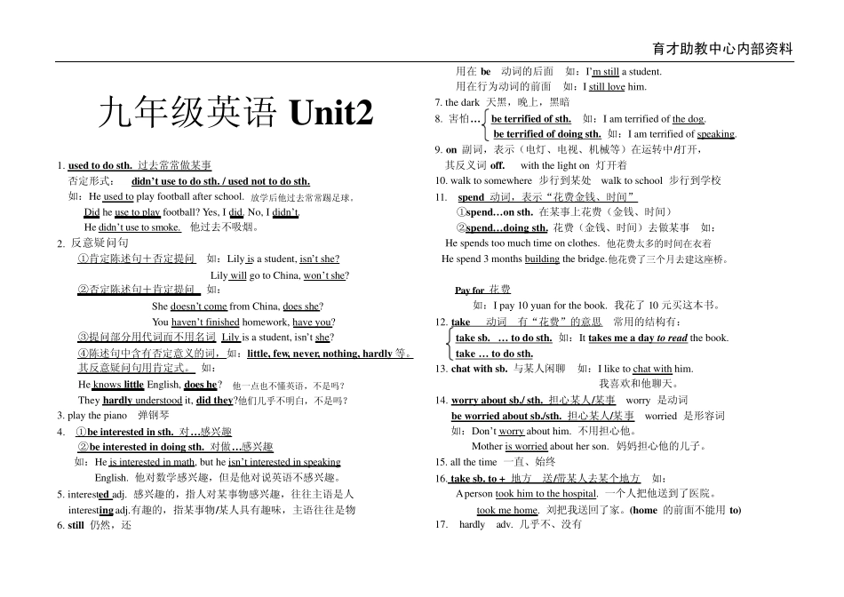 新目标中考英语九年级全册知识点(新东方内部资料)_第3页