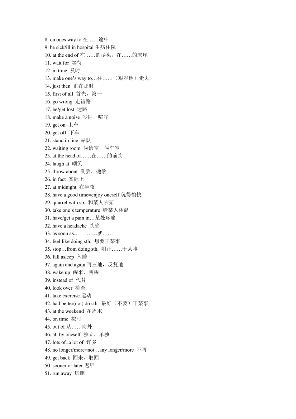 新目标中考英语短语详细总结_第3页