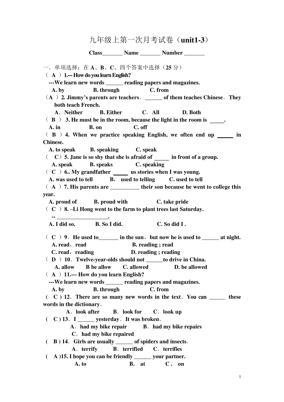 新目标九年级英语上册第一次月考试卷及答案1_第1页