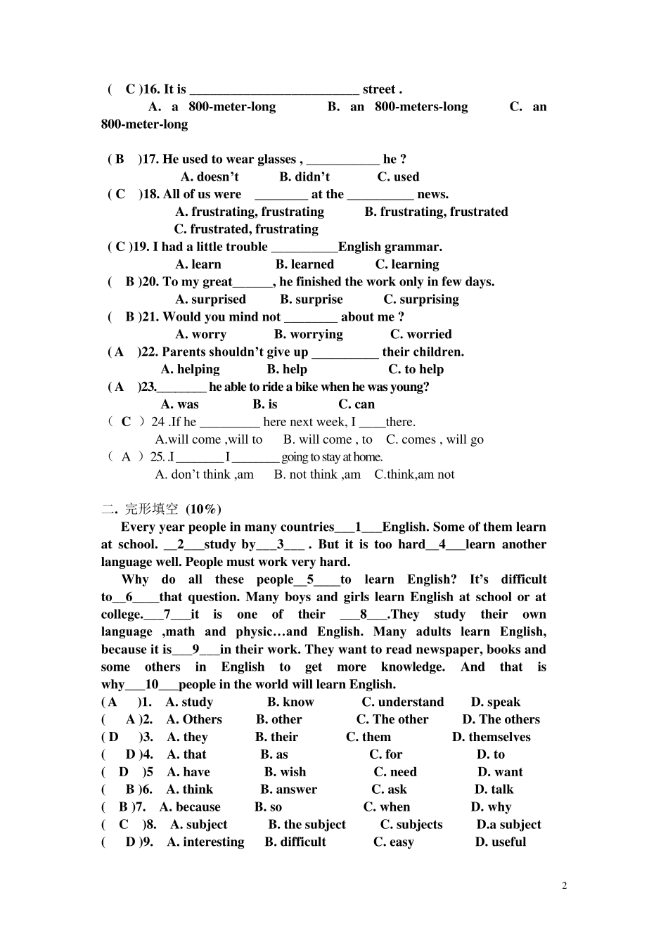 新目标九年级英语上册第一次月考试卷及答案1_第2页