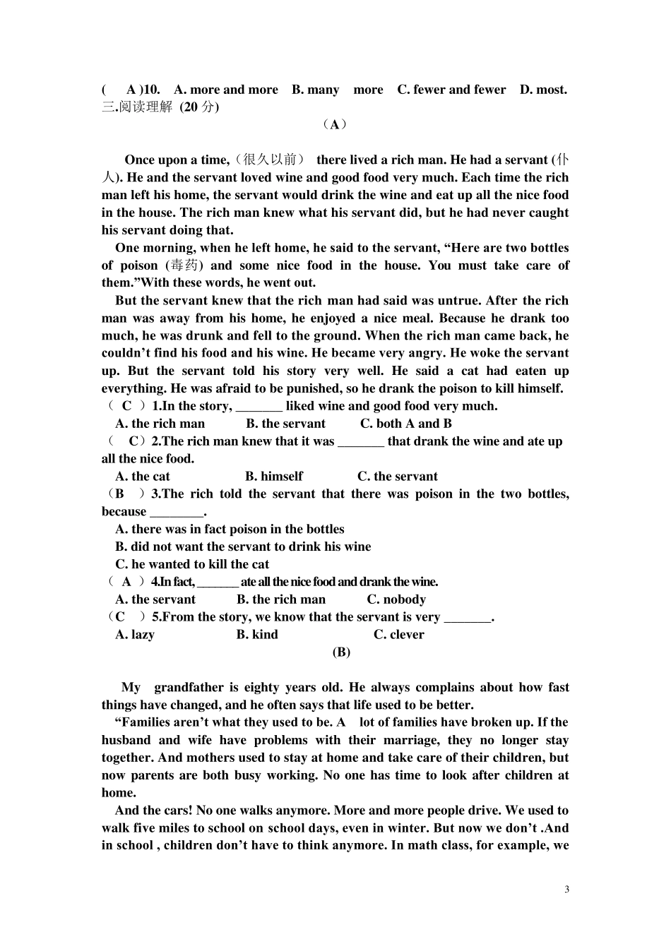 新目标九年级英语上册第一次月考试卷及答案1_第3页