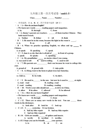 新目标九年级英语上册第一次月考试卷及答案1