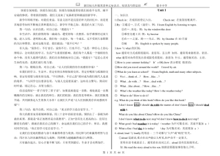 新目标九年级英语单元知识点、短语及句型总结