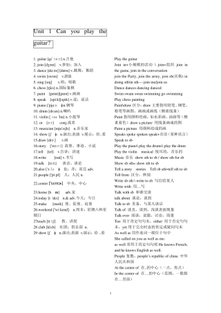 新目标人教版七年级下册英语单词表(含音标)