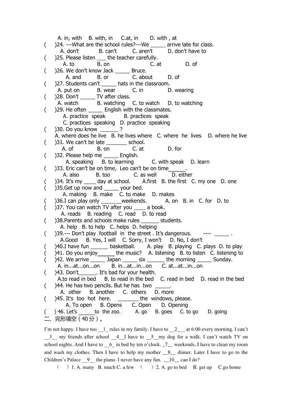 新目标人教版七年级英语下册第四单元测试卷_第2页