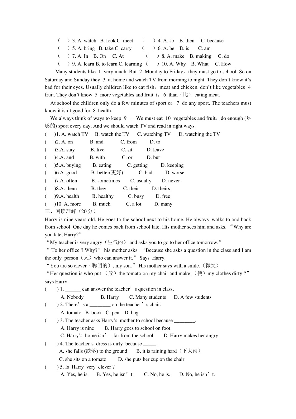 新目标人教版七年级英语下册第四单元测试卷_第3页