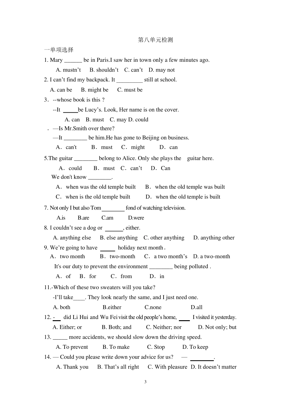 新目标人教版九年级上unit8短语集锦和习题_第3页