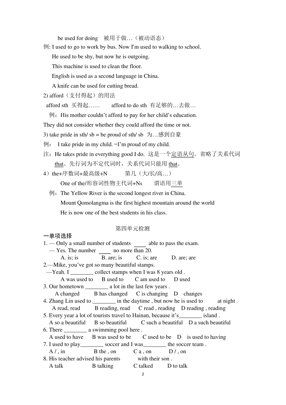 新目标人教版九年级上unit4短语集锦和习题_第2页