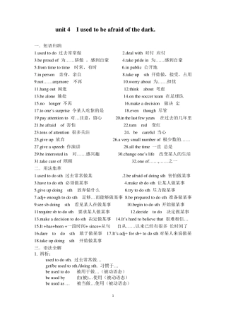 新目标人教版九年级上unit4短语集锦和习题