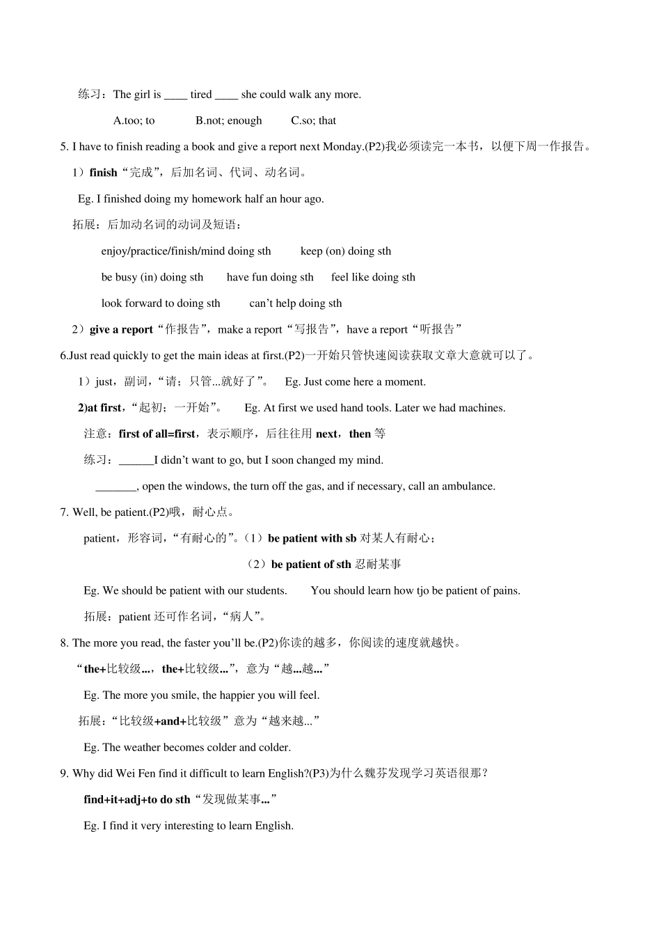 新目标人教版九年级英语上册Unit1全单元知识点归纳_第3页