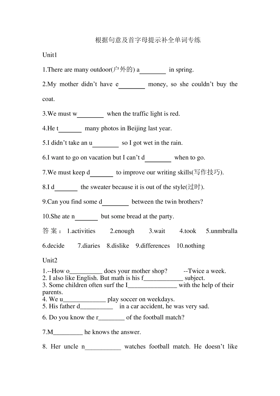 新目标人教版八年级上册英语根据句意及首字母提示补全单词专练试题_第1页