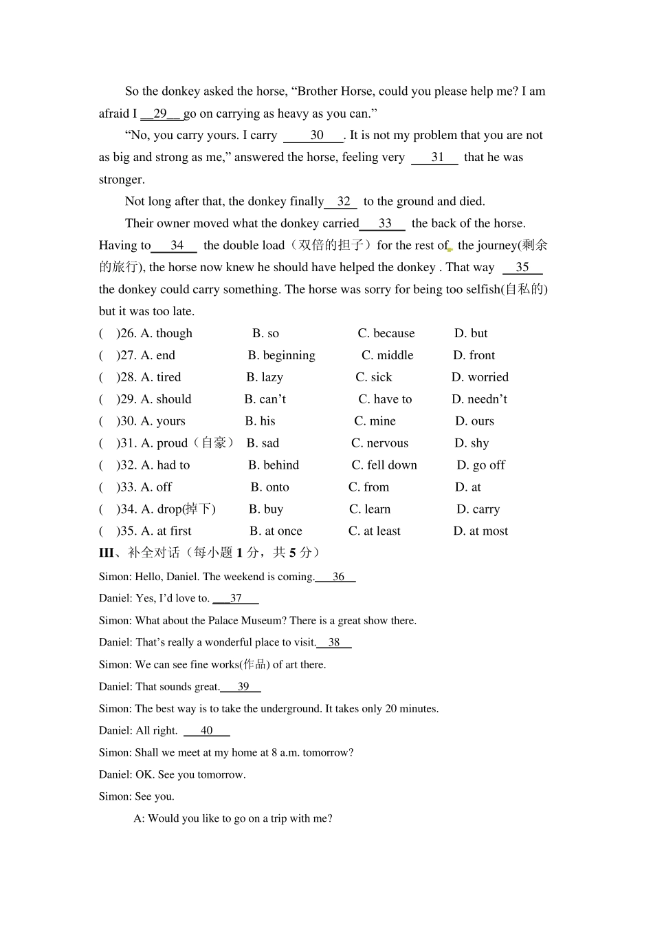 新目标人教版八年级英语下册期末考试试题_第3页