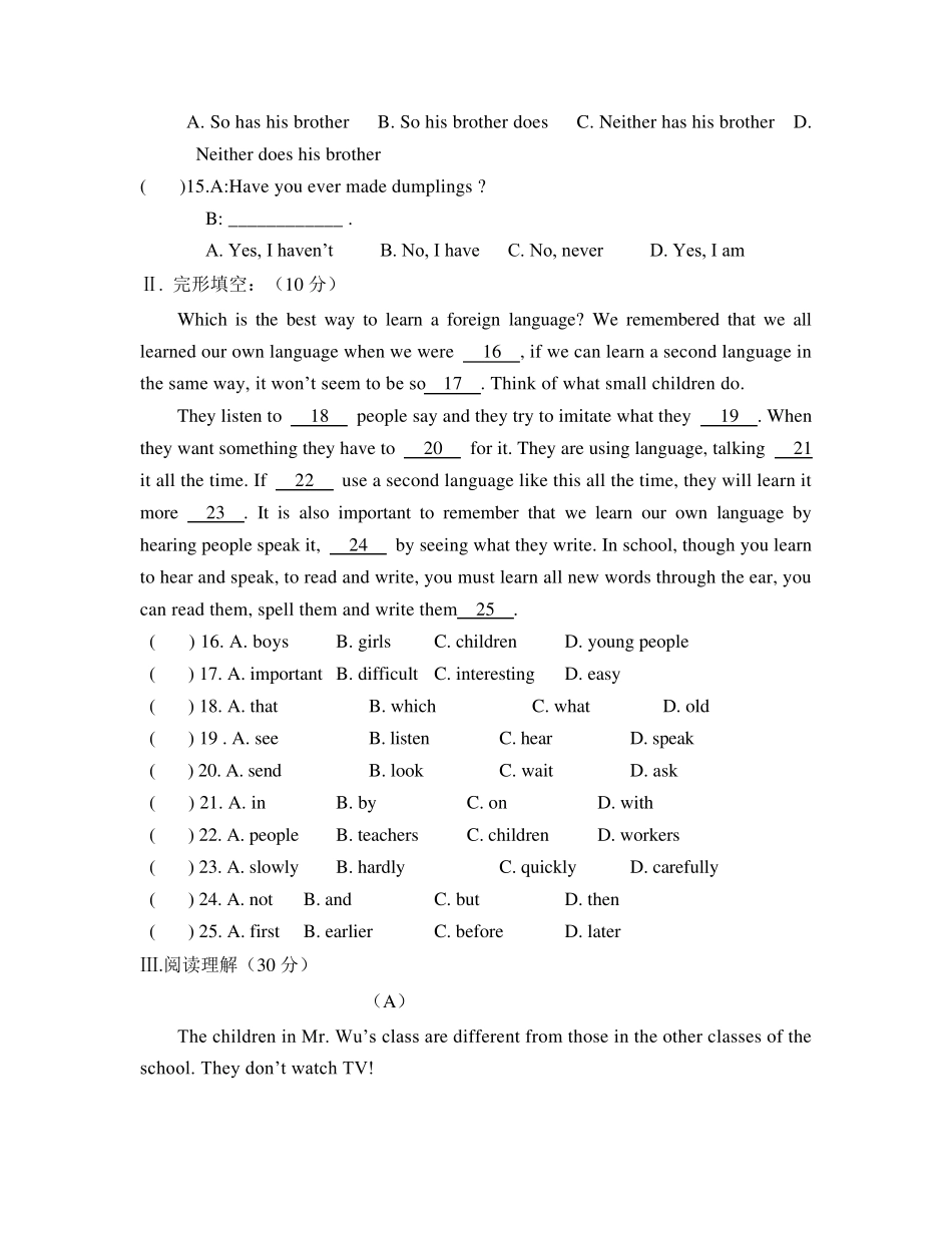 新目标人教版八年级英语下册第九单元检测题及答案_第2页