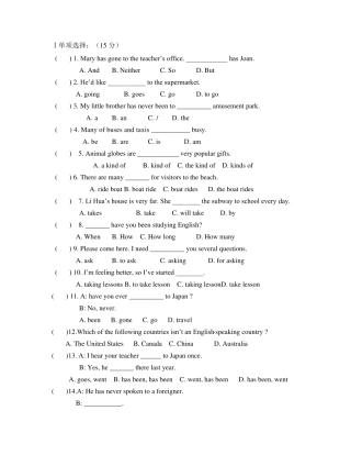 新目标人教版八年级英语下册第九单元检测题及答案