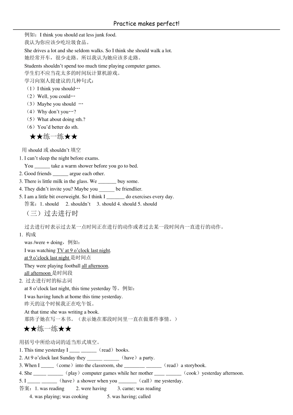 新目标八年级上册英语语法知识点精讲+练习_第2页
