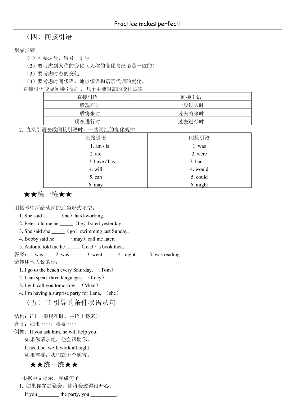 新目标八年级上册英语语法知识点精讲+练习_第3页