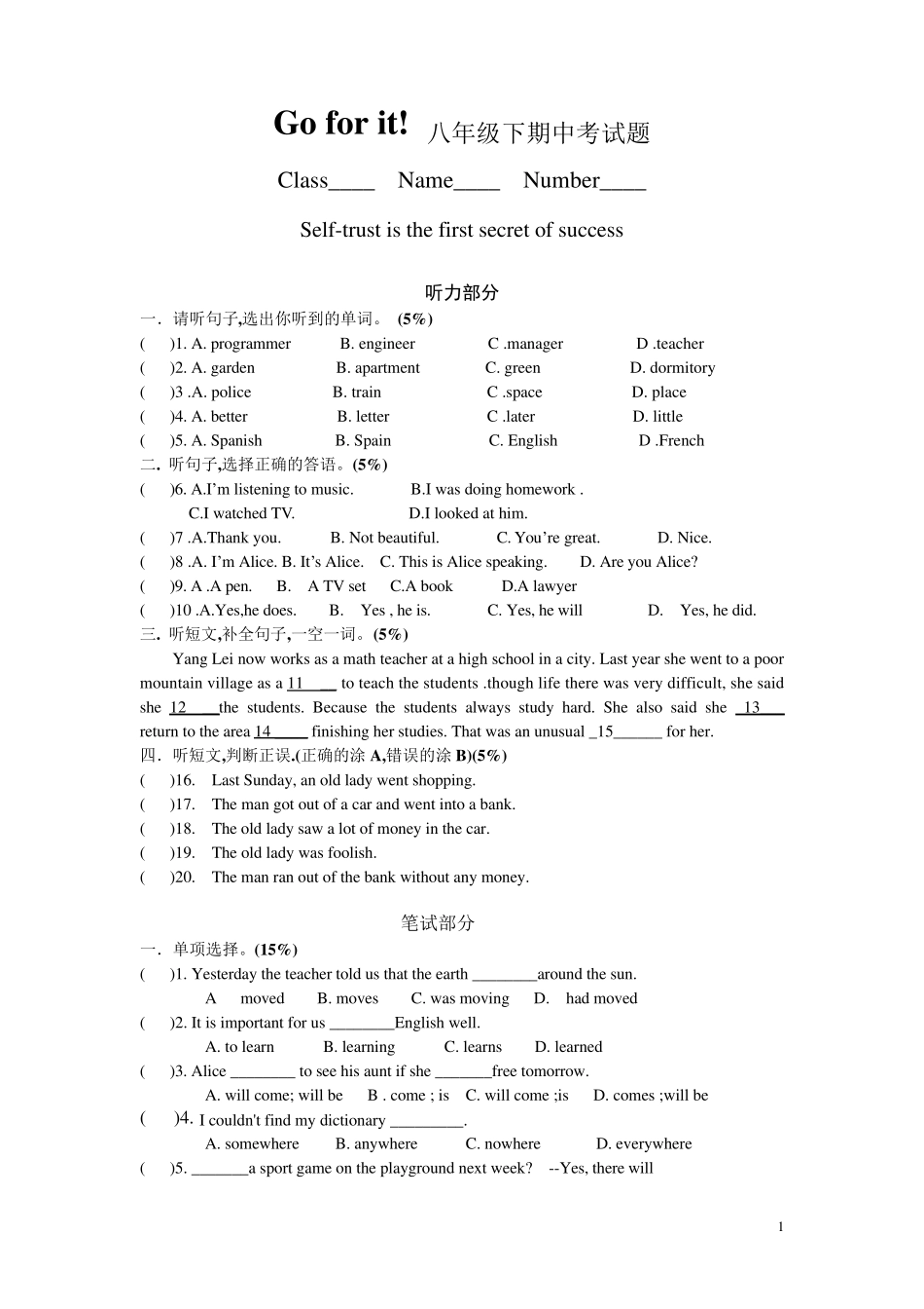 新目标八年级下英语期中试题人教版_第1页