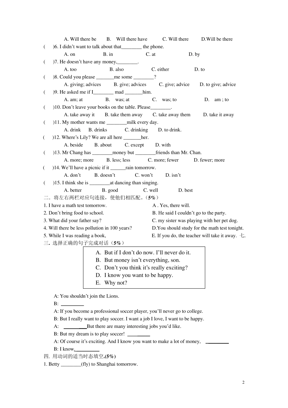 新目标八年级下英语期中试题人教版_第2页
