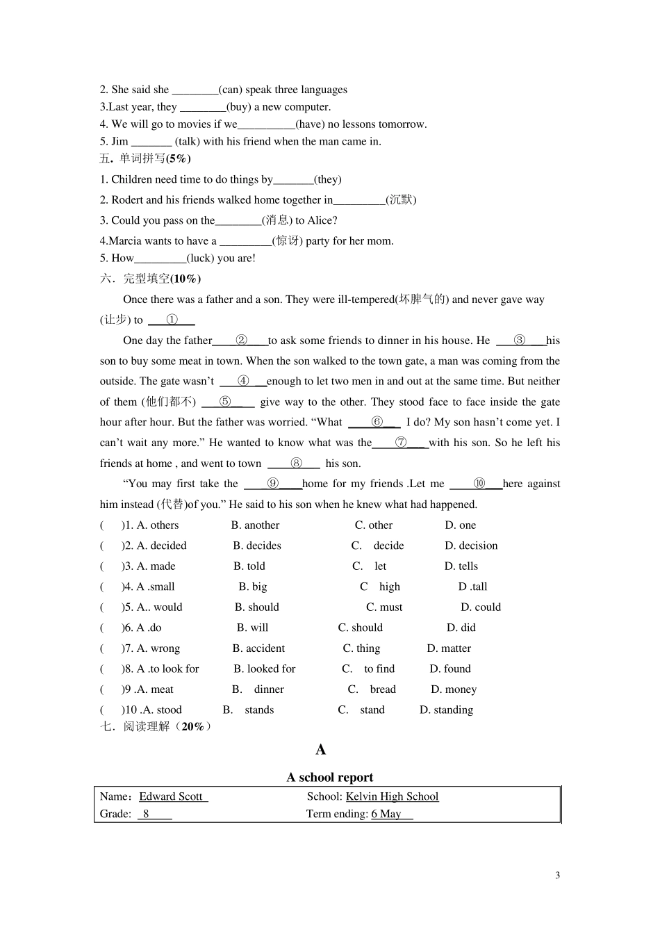 新目标八年级下英语期中试题人教版_第3页