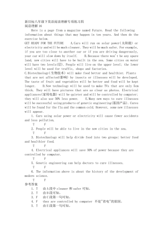 新目标八年级下英语阅读理解专项练习四