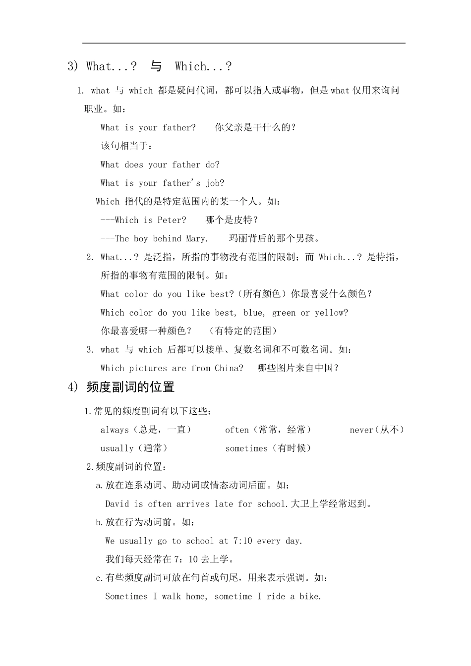 新目标八年级英语上册知识点总结新目标_第2页