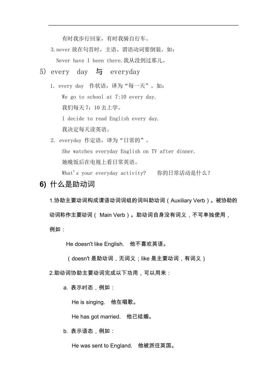 新目标八年级英语上册知识点总结新目标_第3页