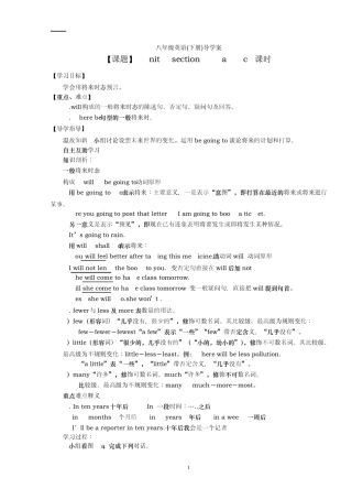 新目标八年级英语(下册)导学案(全集).已整理d