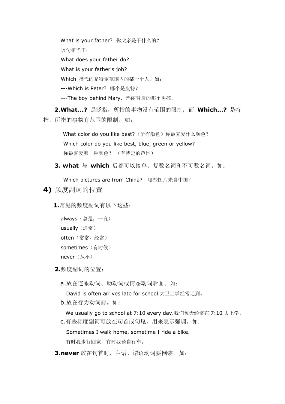 新目标八年级英语上册语法复习_第2页