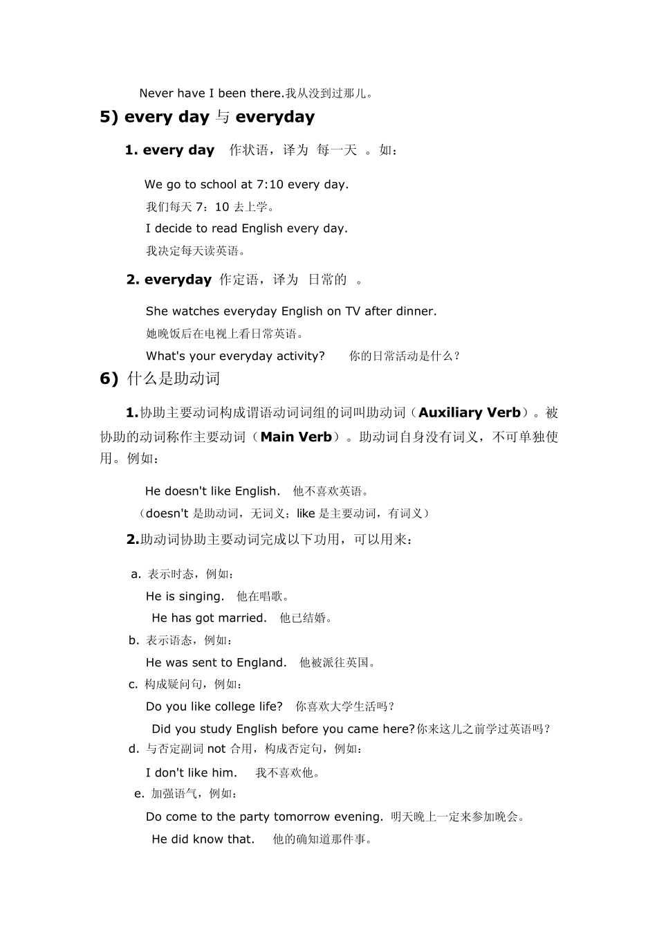 新目标八年级英语上册语法复习_第3页