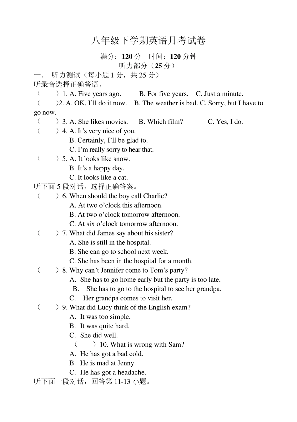 新目标八年级英语下册unit68单元五月第三次月考试题含听力材料_第1页