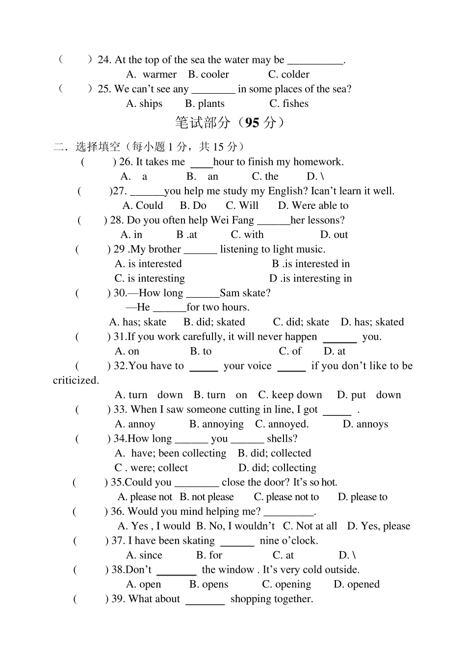 新目标八年级英语下册unit68单元五月第三次月考试题含听力材料_第3页