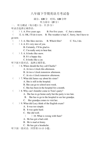 新目标八年级英语下册unit68单元五月第三次月考试题含听力材料