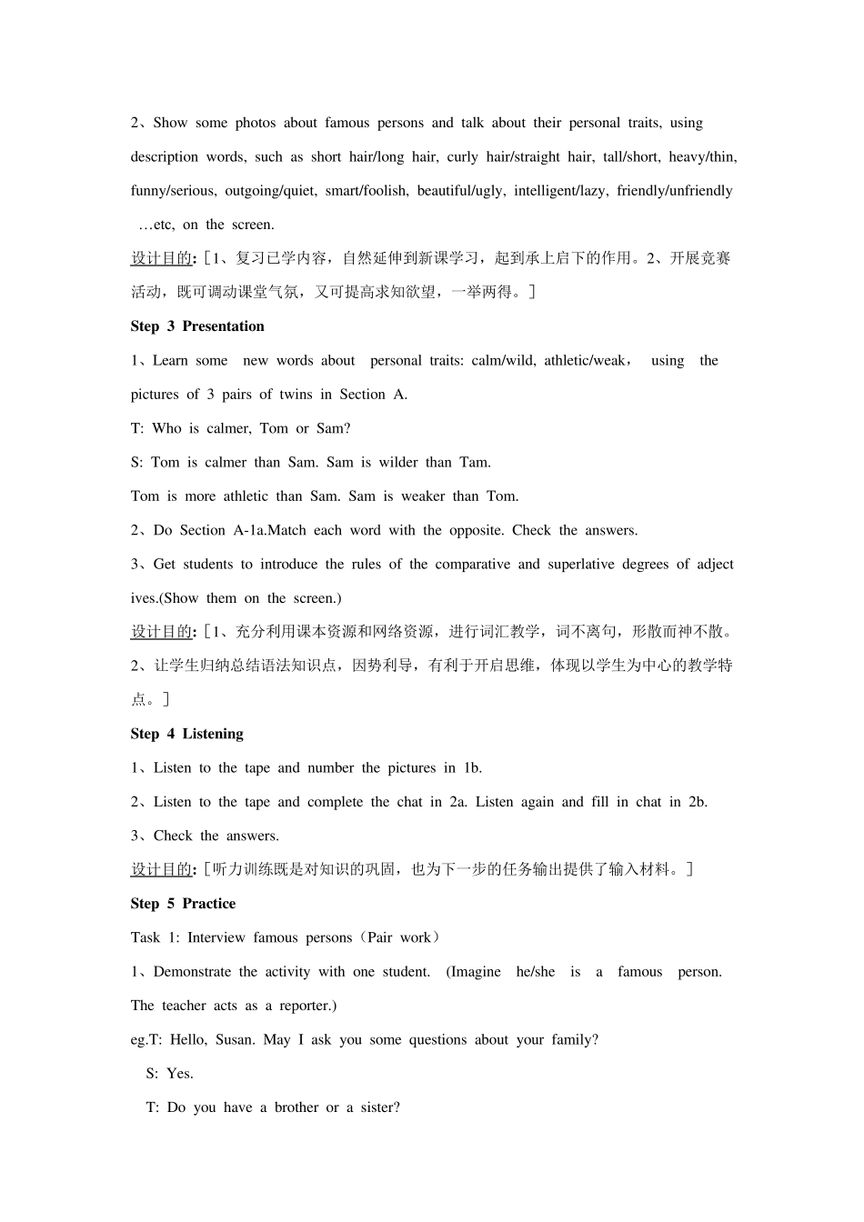 新目标八年级英语上教学设计_第3页