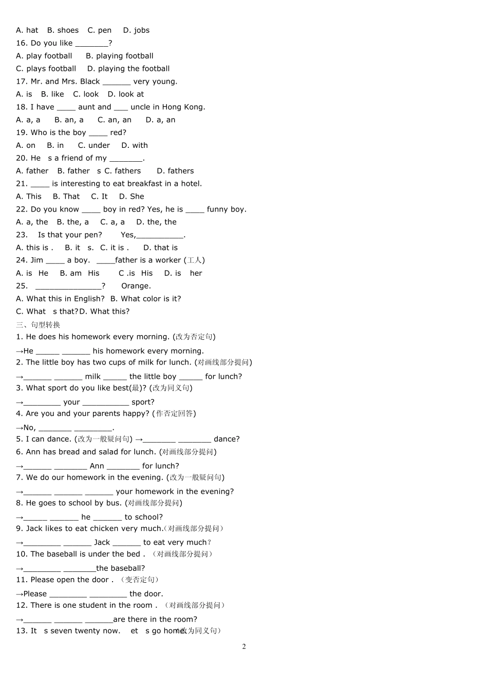 新目标初一英语上册期末复习题_第2页