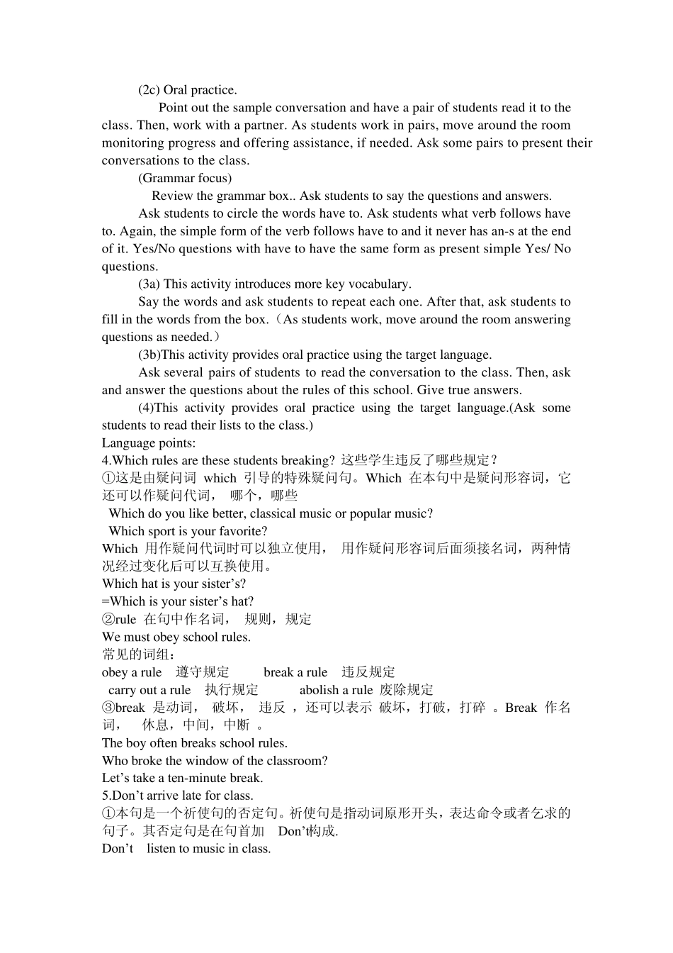 新目标初一英语下册教案Unit12Don’teatinclass._第2页