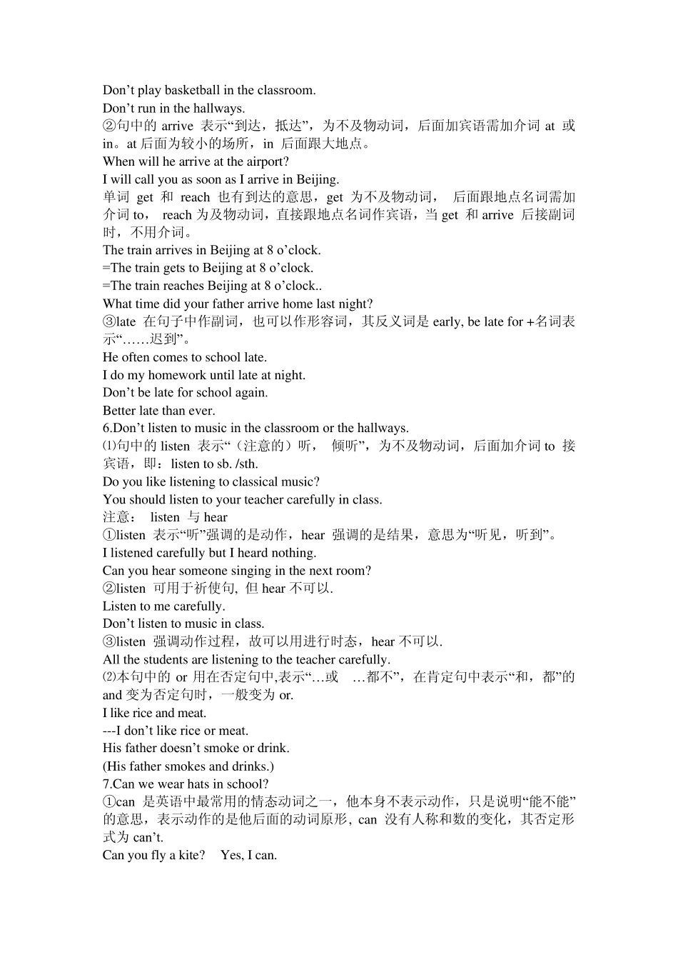 新目标初一英语下册教案Unit12Don’teatinclass._第3页