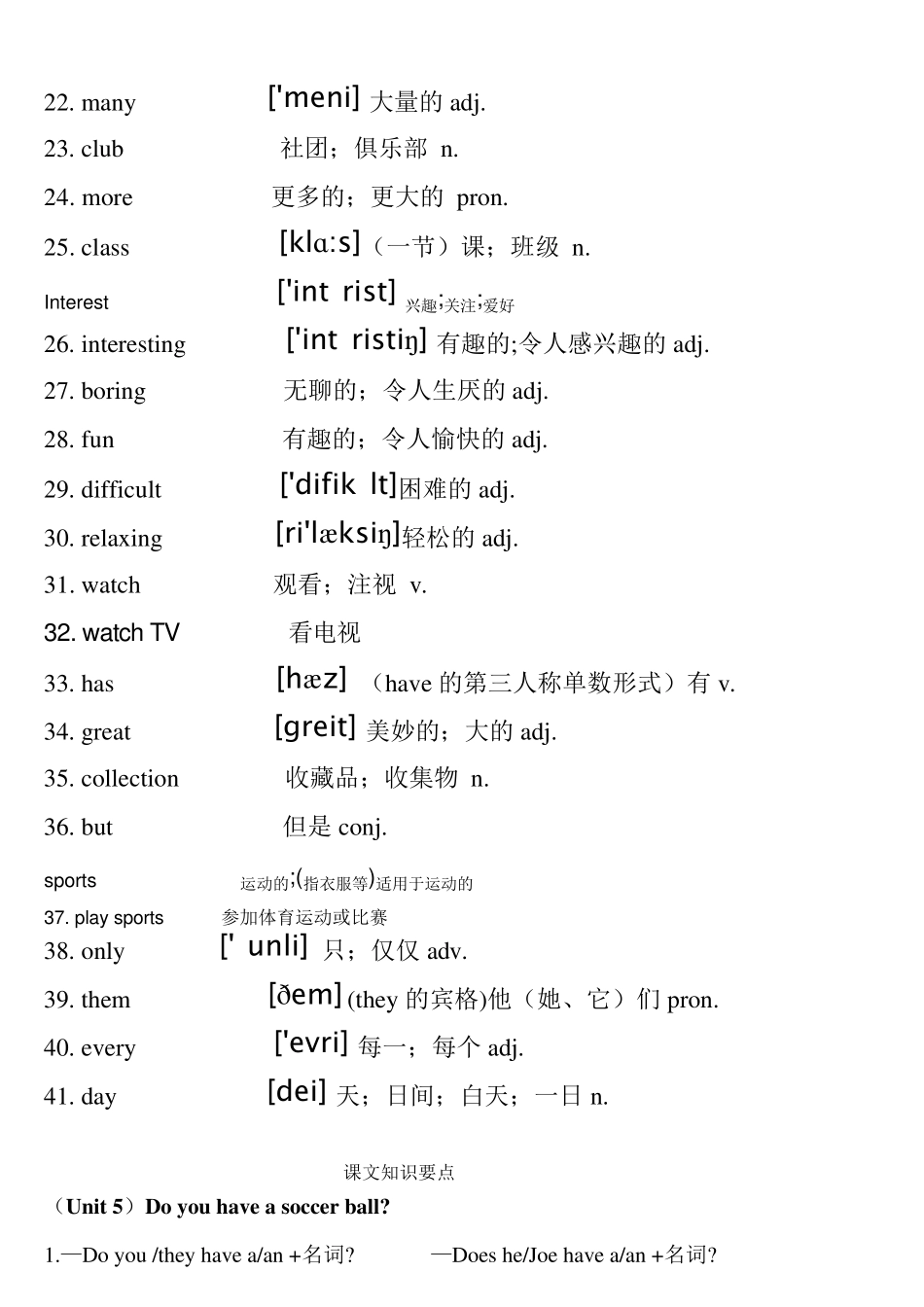 新目标初一英语上册第五单元单词和练习_第2页