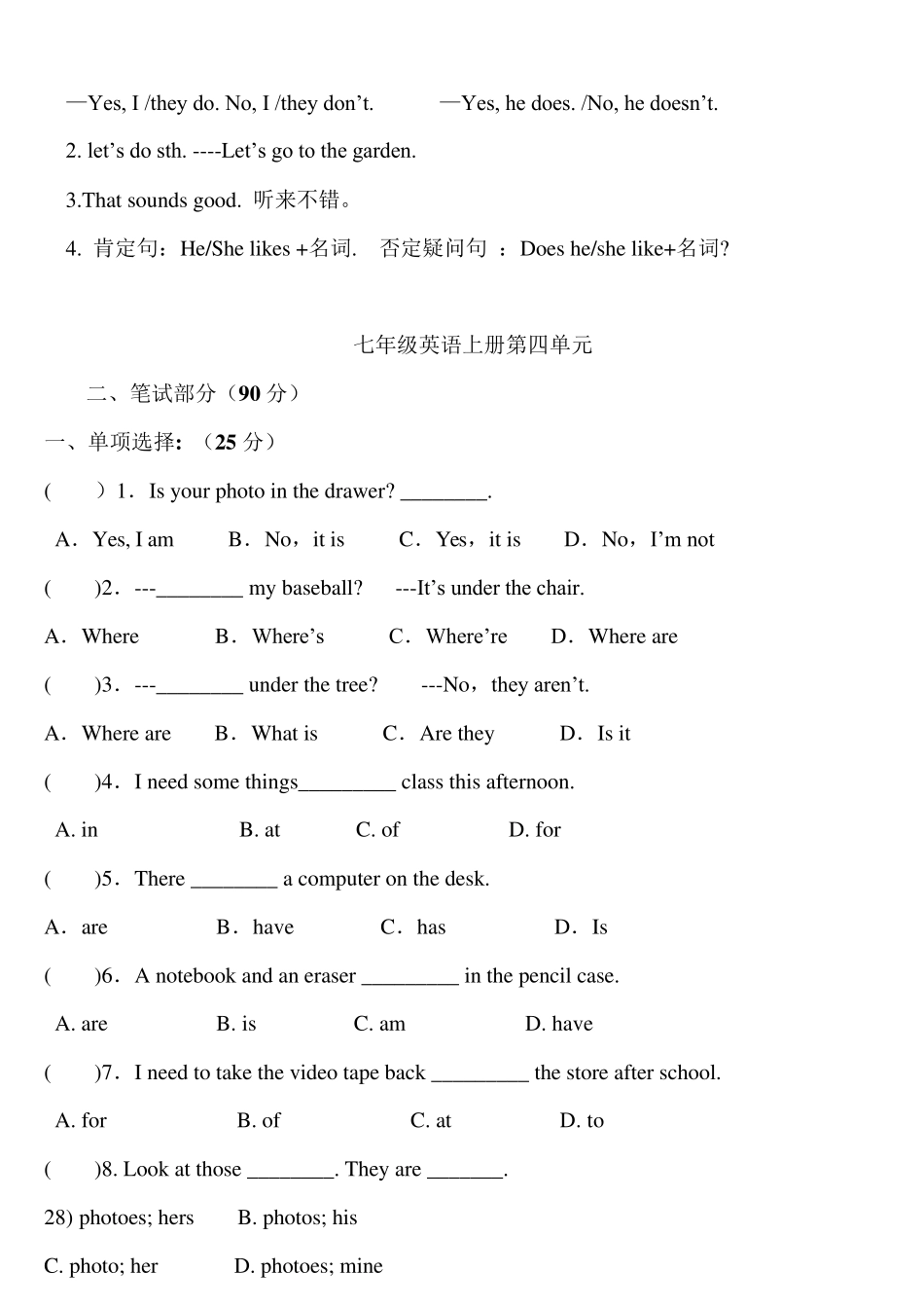 新目标初一英语上册第五单元单词和练习_第3页