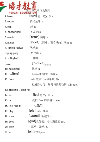 新目标初一英语上册第五单元单词和练习