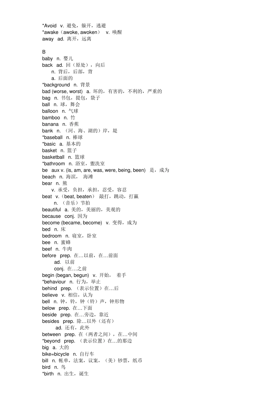 新目标初中英语79年级词汇表按字母顺序排列_第3页