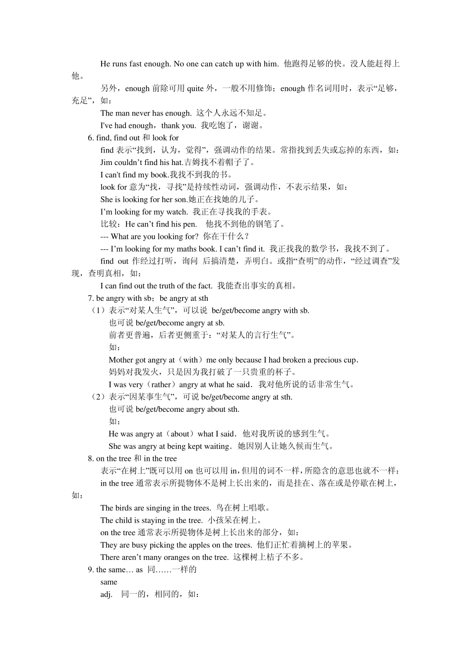 新目标初二下英语期中复习_第2页