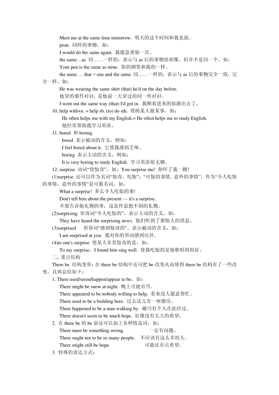 新目标初二下英语期中复习_第3页